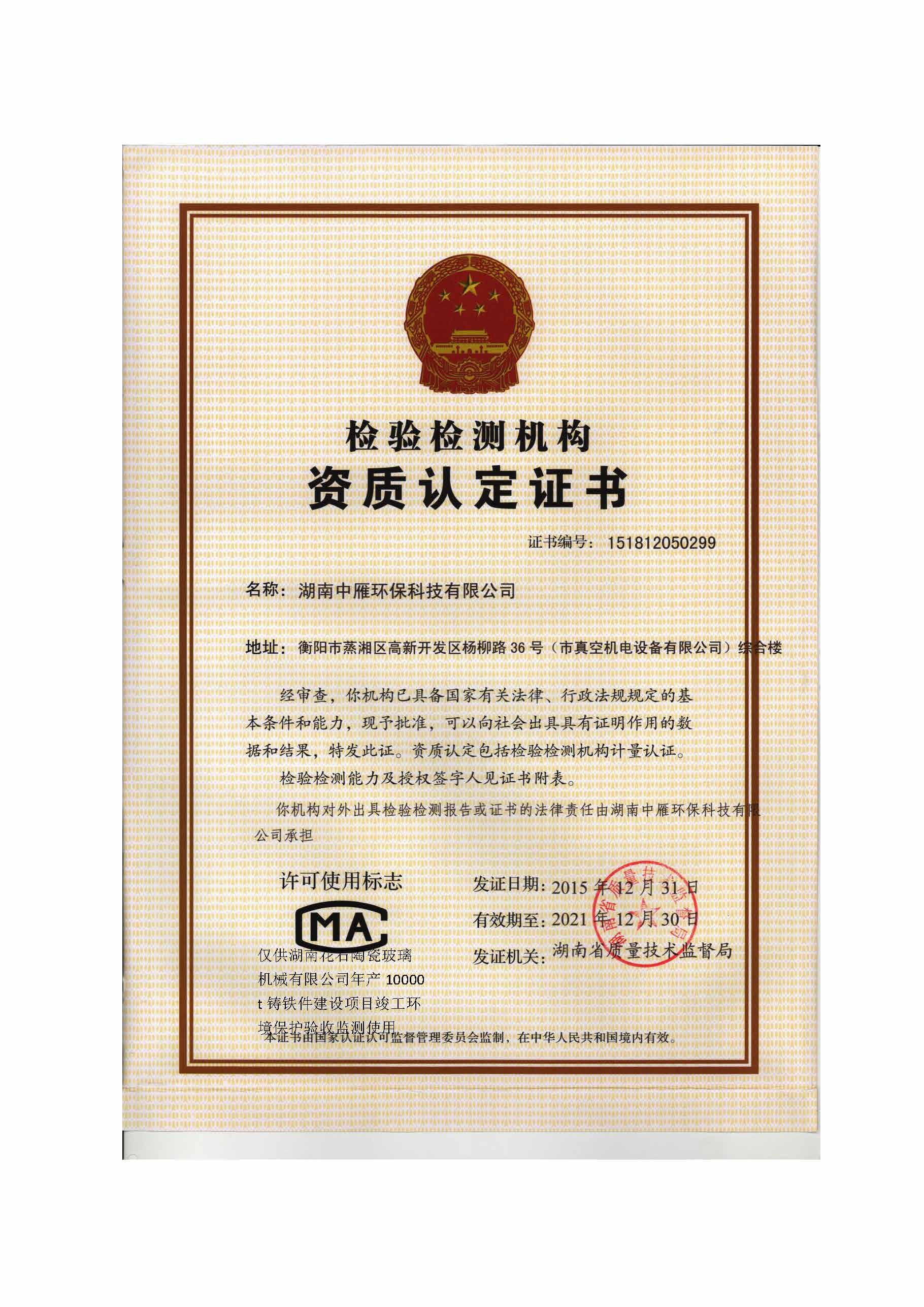 爱体育网_爱体育网（中国）,湘潭玻璃机械,湘潭陶瓷机械,湘潭玻璃深加工机械