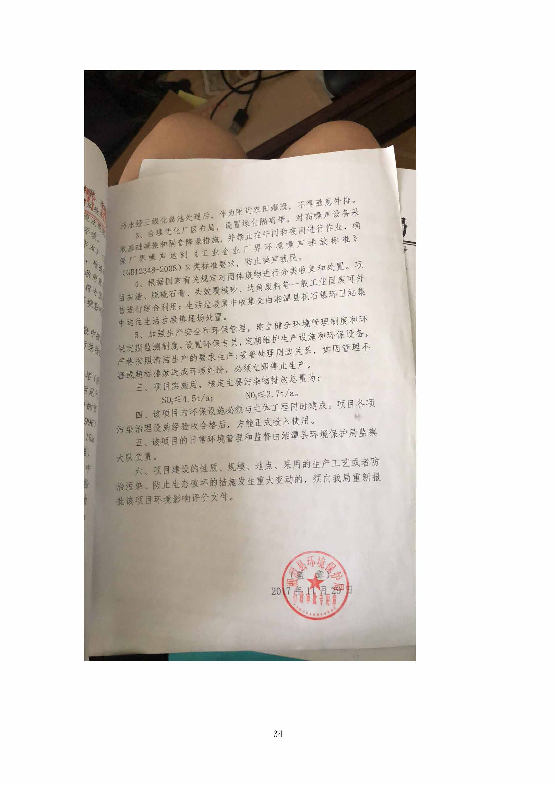 爱体育网_爱体育网(中国),湘潭玻璃机械,湘潭陶瓷机械,湘潭玻璃深加工机械 爱体育网_爱体育网(中国),湘潭玻璃机械,湘潭陶瓷机械,湘潭玻璃深加工机械