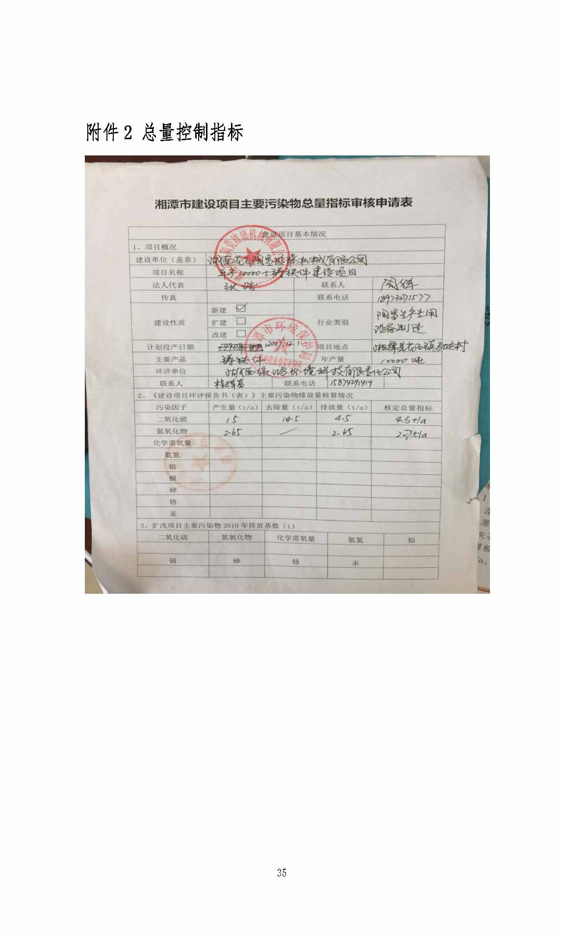 爱体育网_爱体育网(中国),湘潭玻璃机械,湘潭陶瓷机械,湘潭玻璃深加工机械 爱体育网_爱体育网(中国),湘潭玻璃机械,湘潭陶瓷机械,湘潭玻璃深加工机械