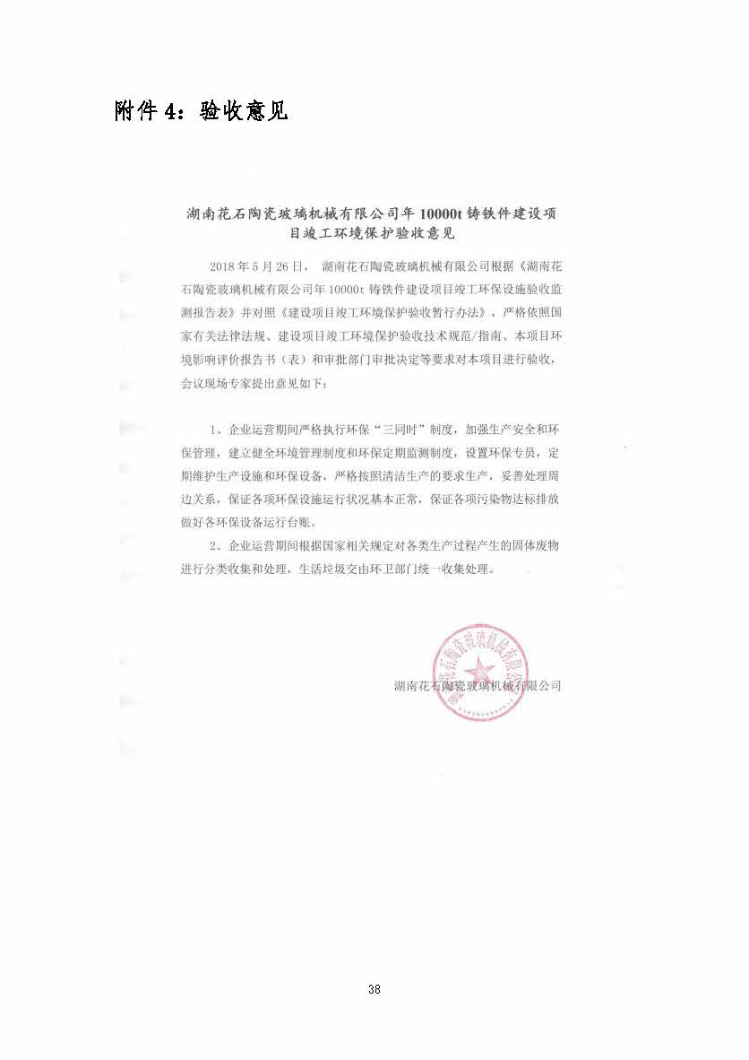 爱体育网_爱体育网(中国),湘潭玻璃机械,湘潭陶瓷机械,湘潭玻璃深加工机械 爱体育网_爱体育网(中国),湘潭玻璃机械,湘潭陶瓷机械,湘潭玻璃深加工机械