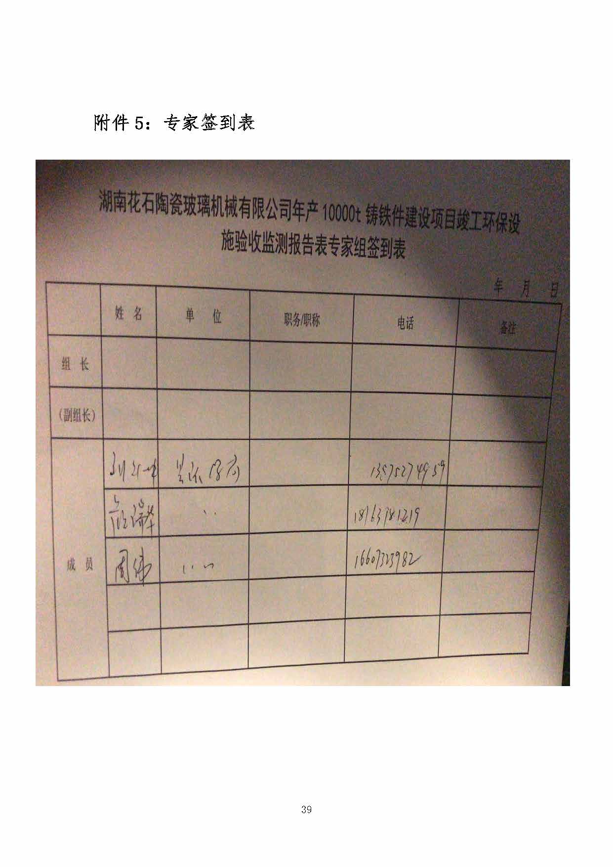 爱体育网_爱体育网（中国）,湘潭玻璃机械,湘潭陶瓷机械,湘潭玻璃深加工机械